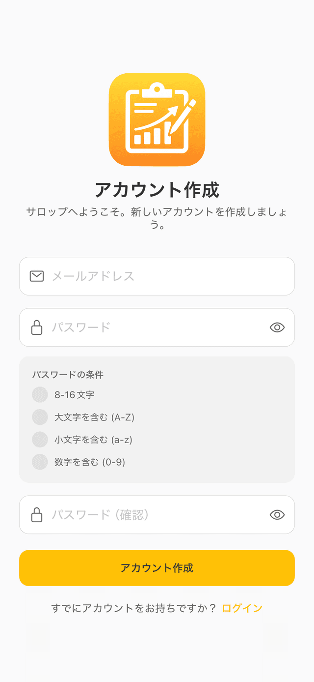 アカウント作成 - 新規登録
