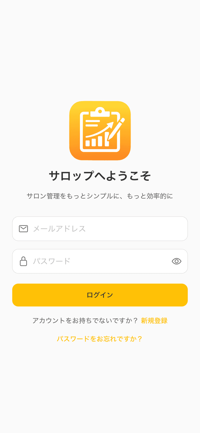 ログイン - アカウントにログイン