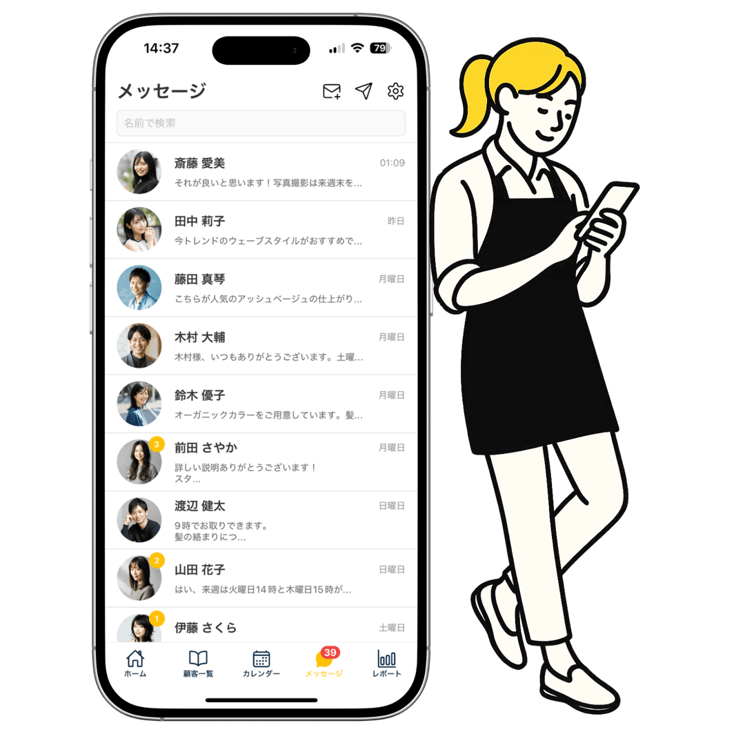 LINEコミュニケーション