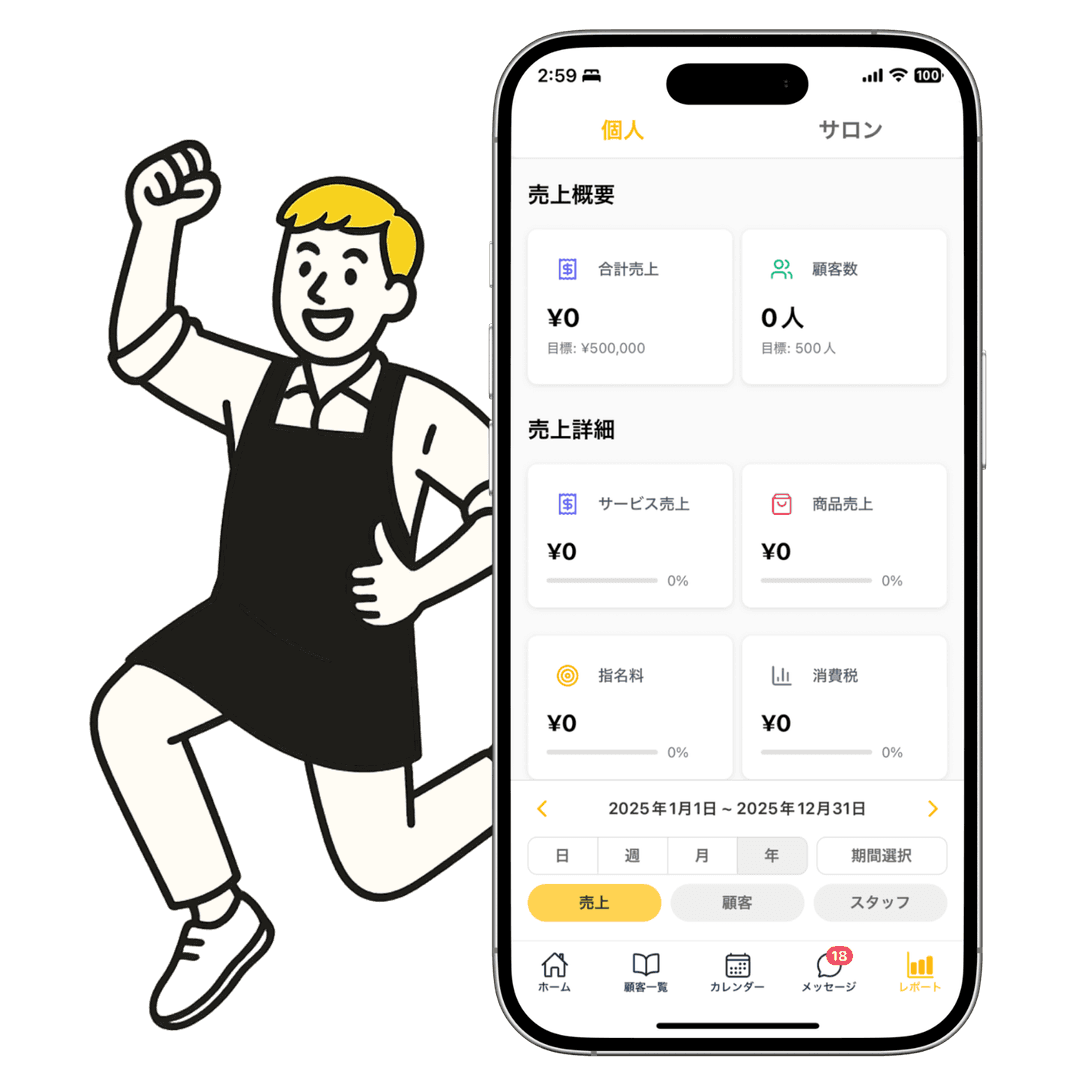 AIデータ分析
