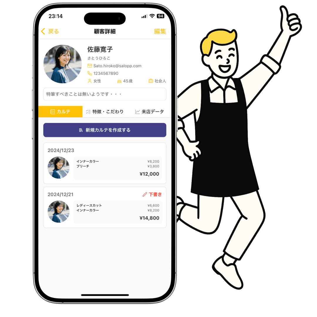 モバイルファースト操作