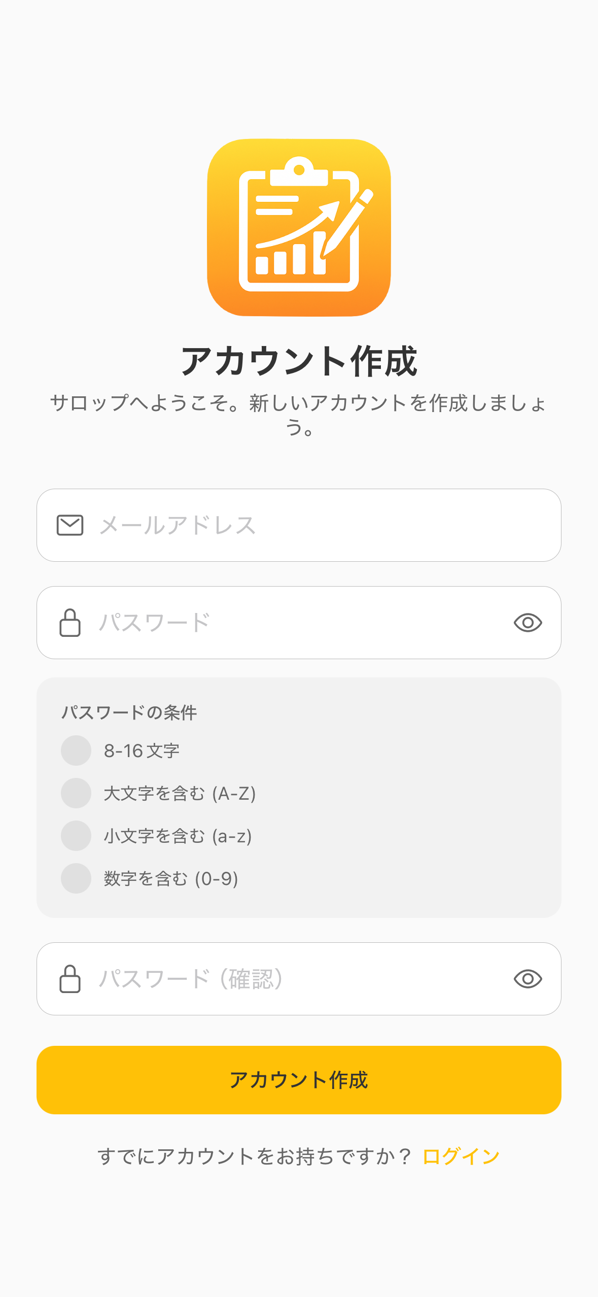 アカウント作成 - 新規登録