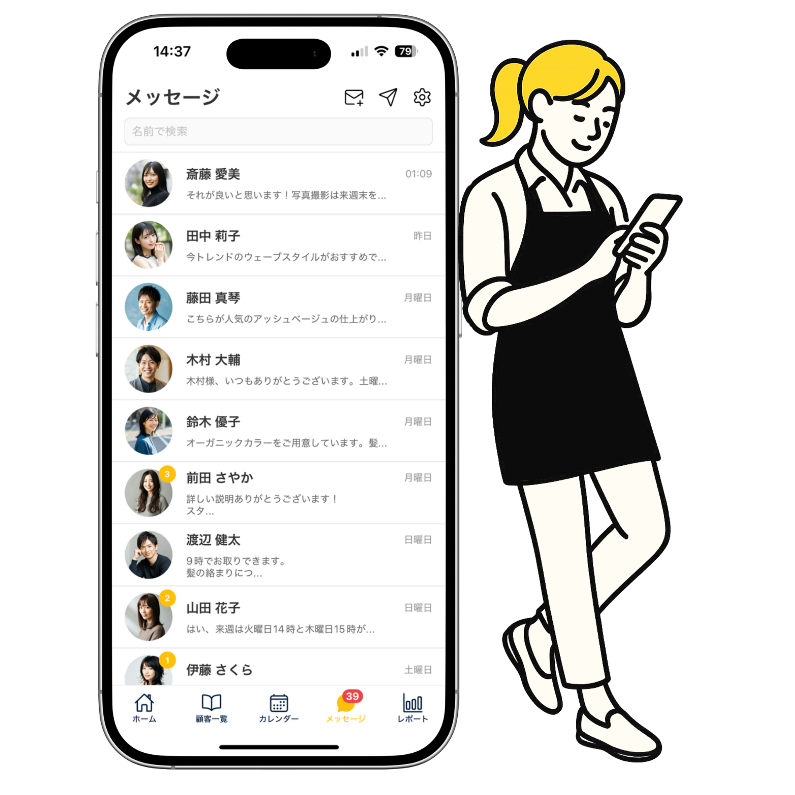 LINEコミュニケーション